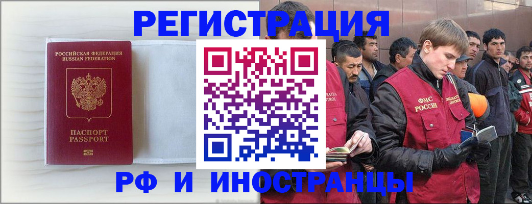 прописка поиск в Приморско-Ахтарске