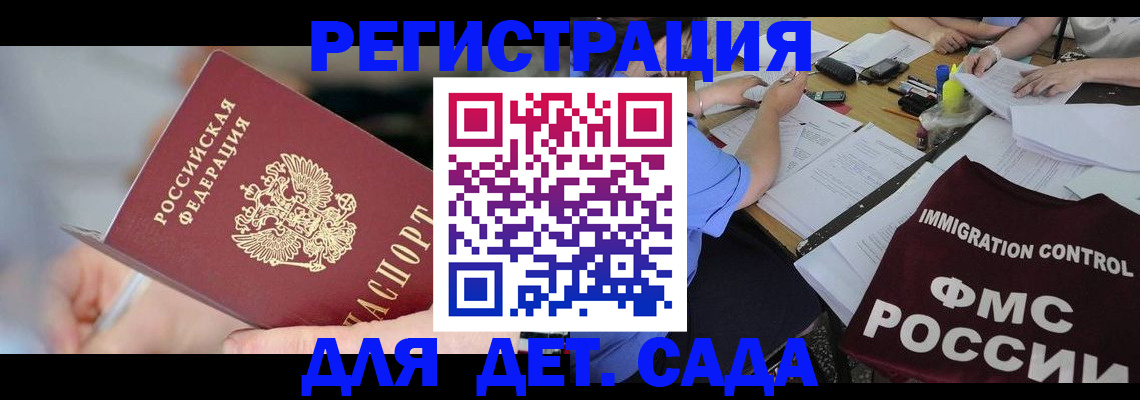 прописка для кредита в Приморско-Ахтарске